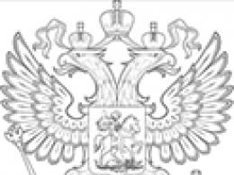 Законодательная база российской федерации Министерство финансов российской федерации