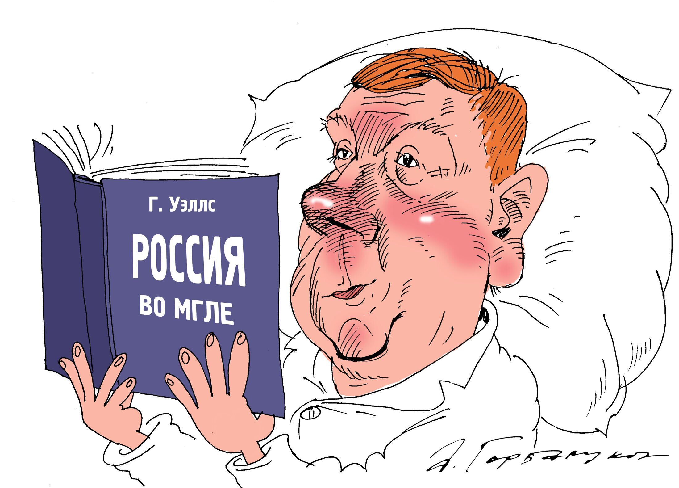 Некролог к кончине РАО «ЕЭС России» / Моисей Гельман