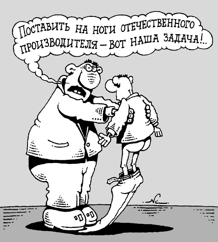 Под знаменем ВТО к стагнации российской экономики / Александр Романихин