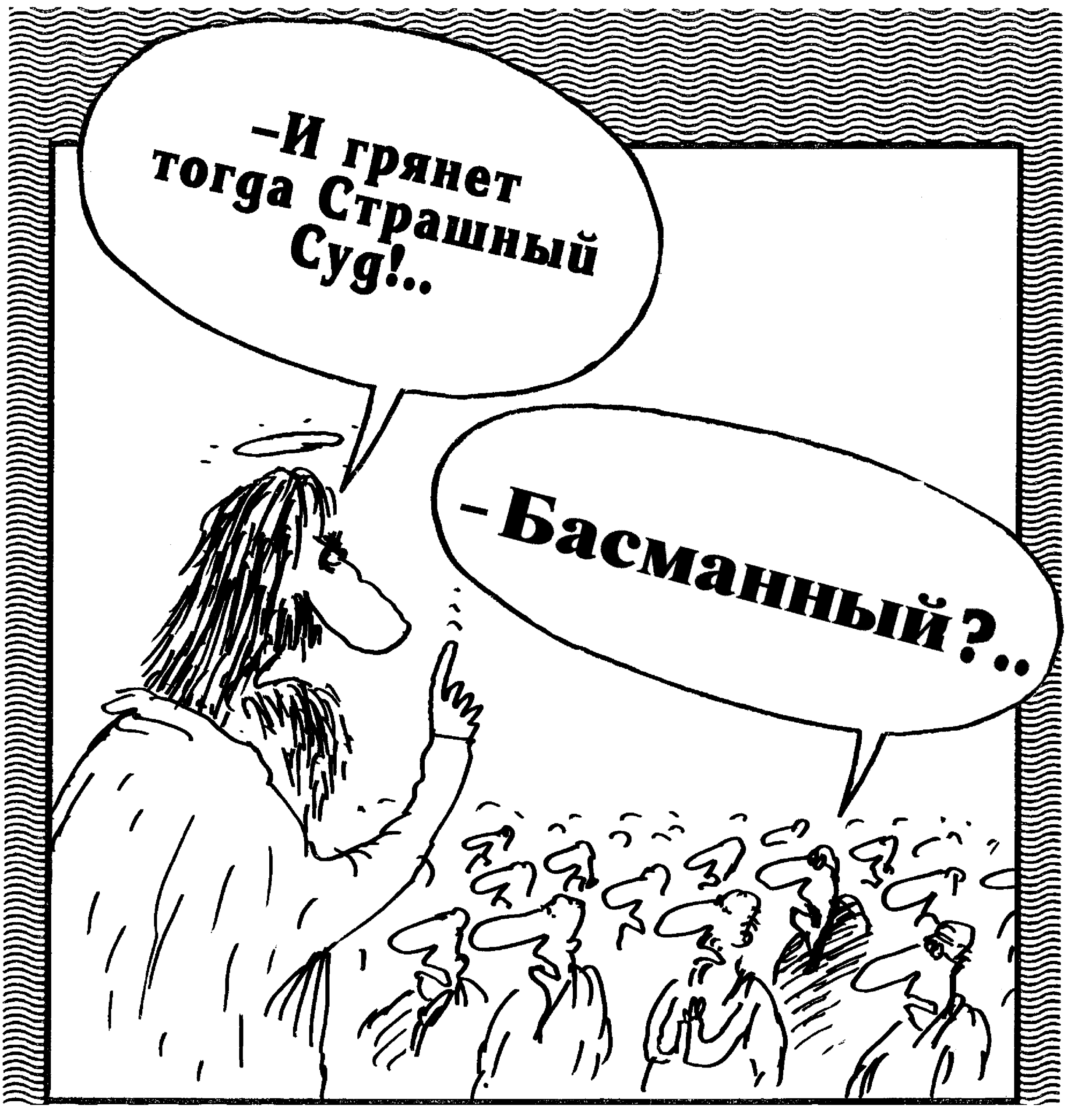 Как глава Конаковского района, того не ведая, «совершил покушение на получение взятки в 45 млн. рублей и бездействие в пользу взяткодателя». / Моисей Гельман