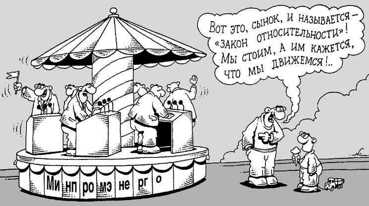 Распиливание бюджетных средств по Закону «О техническом регулировании» / Моисей Гельман